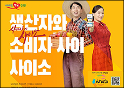 사이소