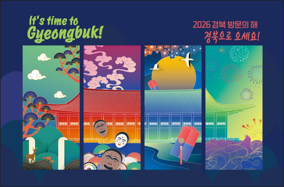 경상북도 도청