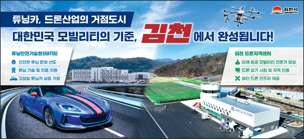 김천시청 광고