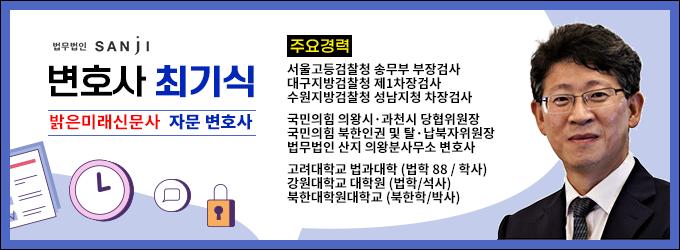 변호사최기식