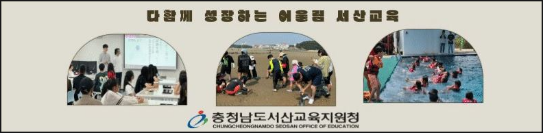 고령교육지원청